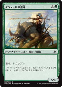 画像1: タジュールの道守/Tajuru Pathwarden (OGW)《Foil》