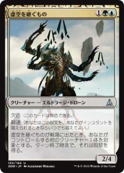 画像1: 虚空を継ぐもの/Void Grafter (OGW)《Foil》