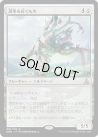 現実を砕くもの/Reality Smasher (OGW)《Foil》