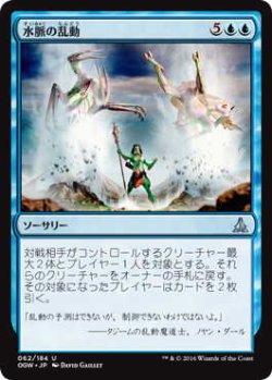 画像1: 水脈の乱動/Roiling Waters (OGW)《Foil》