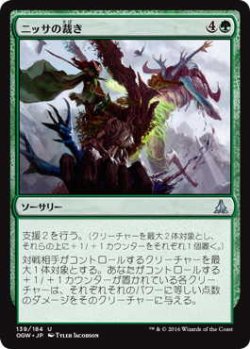 画像1: ニッサの裁き/Nissa's Judgment (OGW)《Foil》