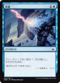 否認/Negate (OGW)《Foil》