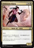 岸壁安息所の吸血鬼/Cliffhaven Vampire (OGW)《Foil》