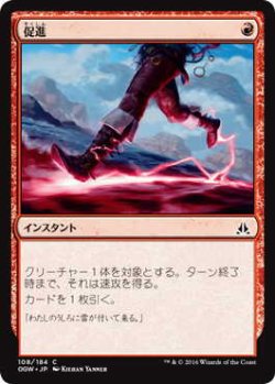 画像1: 促進/Expedite (OGW)《Foil》