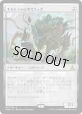 エルドラージのミミック/Eldrazi Mimic (OGW)《Foil》