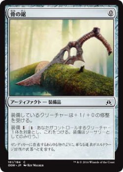 画像1: 骨の鋸/Bone Saw (OGW)《Foil》