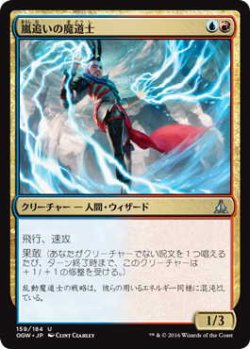 画像1: 嵐追いの魔道士/Stormchaser Mage (OGW)《Foil》