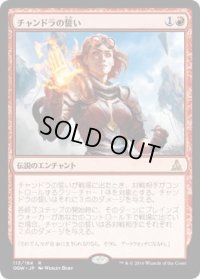 チャンドラの誓い/Oath of Chandra (OGW)《Foil》
