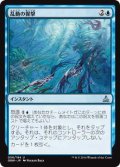 乱動の握撃/Grip of the Roil (OGW)《Foil》