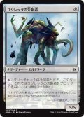 コジレックの先駆者/Kozilek's Pathfinder (OGW)《Foil》