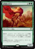 辺境地の巨人/Outland Colossus (ORI)《Foil》