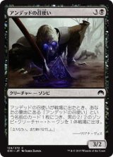 アンデッドの召使い/Undead Servant (ORI)《Foil》