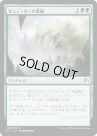 ゼンディカーの乱動/Zendikar's Roil (ORI)《Foil》