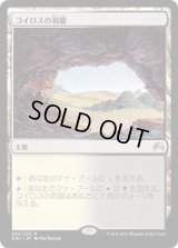 コイロスの洞窟/Caves of Koilos (ORI)《Foil》