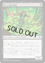 節くれ根の罠師/Gnarlroot Trapper (ORI)《Foil》