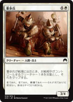 画像1: 重歩兵/Heavy Infantry (ORI)《Foil》