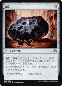 画像1: 隕石/Meteorite (ORI)《Foil》