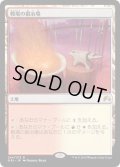 戦場の鍛冶場/Battlefield Forge (ORI)《Foil》