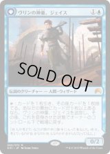 ヴリンの神童、ジェイス/Jace, Vryn's Prodigy (ORI)《Foil》