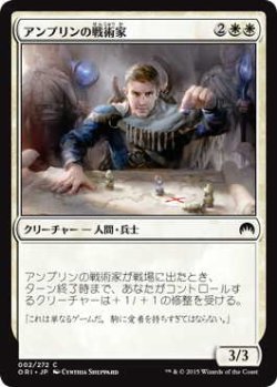 画像1: アンプリンの戦術家/Ampryn Tactician (ORI)《Foil》