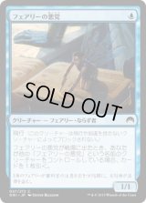 フェアリーの悪党/Faerie Miscreant (ORI)《Foil》