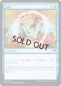 否認/Negate (ORI)《Foil》