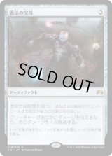 護法の宝珠/Orbs of Warding (ORI)《Foil》