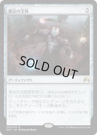 護法の宝珠/Orbs of Warding (ORI)《Foil》