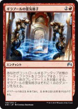 画像1: ギラプールの霊気格子/Ghirapur AEther Grid (ORI)《Foil》