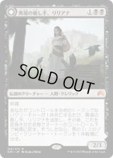 異端の癒し手、リリアナ/Liliana, Heretical Healer (ORI)《Foil》