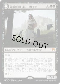 異端の癒し手、リリアナ/Liliana, Heretical Healer (ORI)《Foil》