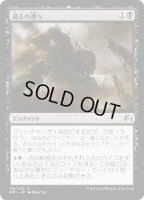 過去の過ち/Shadows of the Past (ORI)《Foil》