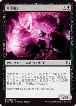 画像1: 荒廃唱え/Blightcaster (ORI)《Foil》