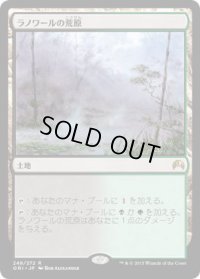 ラノワールの荒原/Llanowar Wastes (ORI)《Foil》
