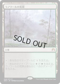 画像1: ラノワールの荒原/Llanowar Wastes (ORI)《Foil》