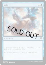 分散/Disperse (ORI)《Foil》