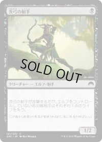 茨弓の射手/Thornbow Archer (ORI)《Foil》