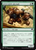 ロウクスのやっかいもの/Rhox Maulers (ORI)《Foil》