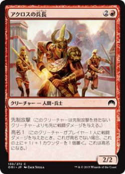 画像1: アクロスの兵長/Akroan Sergeant (ORI)《Foil》