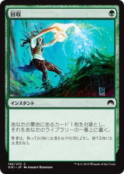 画像1: 回収/Reclaim (ORI)《Foil》