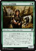 ラノワールの共感者/Llanowar Empath (ORI)《Foil》