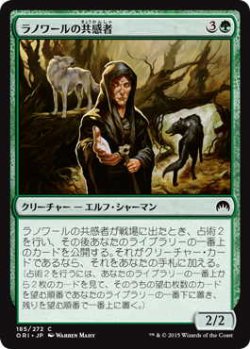 画像1: ラノワールの共感者/Llanowar Empath (ORI)《Foil》