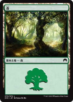 画像1: 森/Forest【Ver.3】(ORI)《Foil》