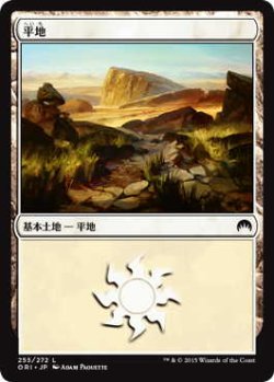 画像1: 平地/Plains【Ver.3】(ORI)《Foil》