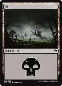 画像1: 沼/Swamp【Ver.2】(ORI)《Foil》