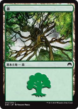 画像1: 森/Forest【Ver.4】(ORI)《Foil》