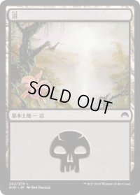 沼/Swamp【Ver.3】(ORI)《Foil》