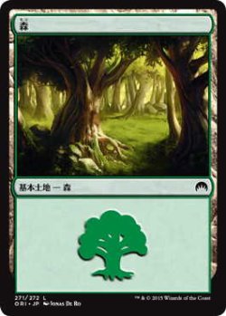 画像1: 森/Forest【Ver.2】(ORI)《Foil》