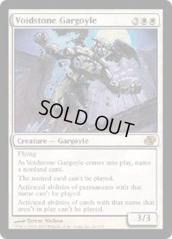 画像1: 虚空石のガーゴイル/Voidstone Gargoyle (PLC)《Foil》