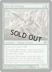 アナの戦闘魔道士/Ana Battlemage (PLC)《Foil》